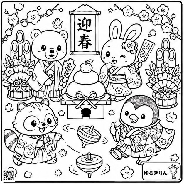 お正月の塗り絵③