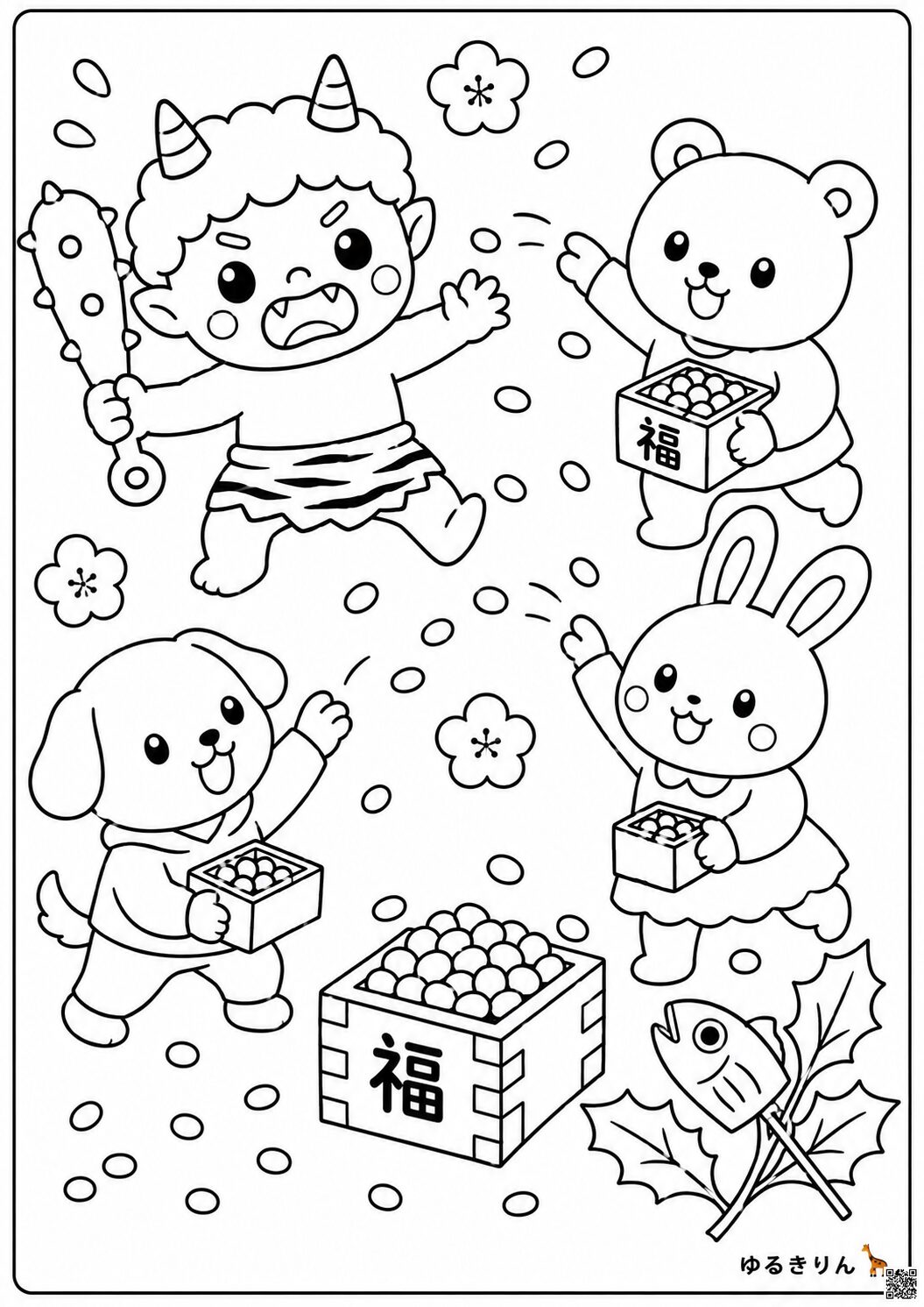 節分の塗り絵①