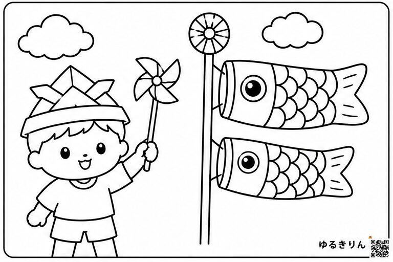 こどもの日（鯉のぼり）の塗り絵①