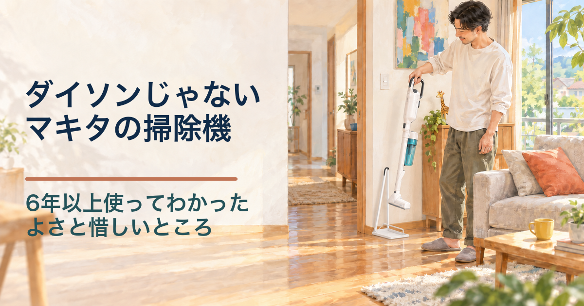 男性が白いコードレス掃除機を、床置きスタンドに差し込もうとしているイラスト。青緑のサイクロン筒と低い受け台が見える。